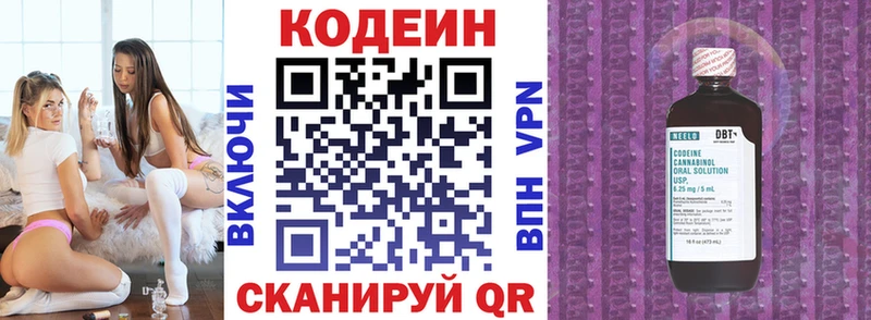 Codein Purple Drank  хочу наркоту  Городец 