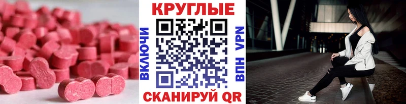 Экстази MDMA Городец