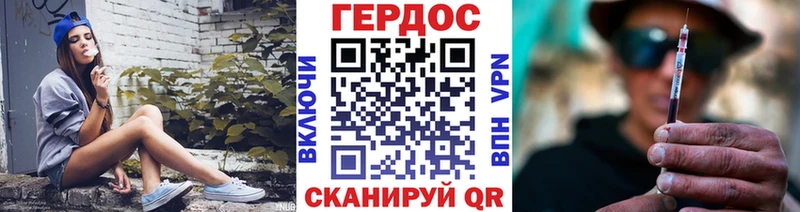 ГЕРОИН VHQ  Городец 