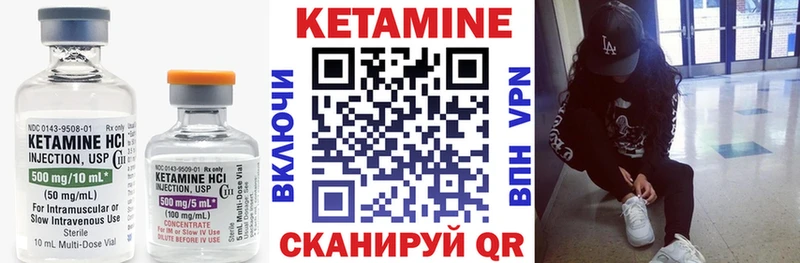 Кетамин VHQ  хочу   гидра как зайти  Городец 