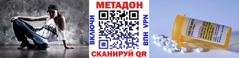 МЕТАДОН VHQ  Городец 